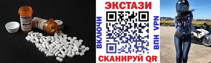 Ecstasy VHQ  закладки  Павловская 