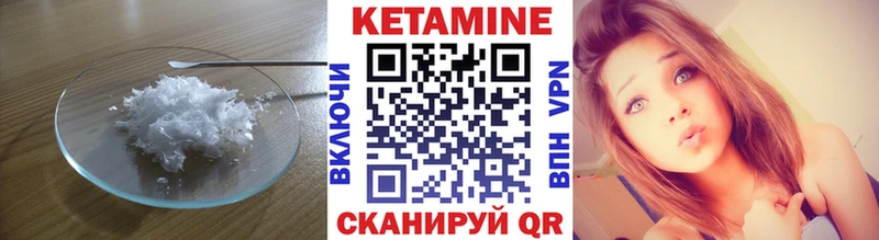 Кетамин ketamine  магазин продажи наркотиков  Павловская 